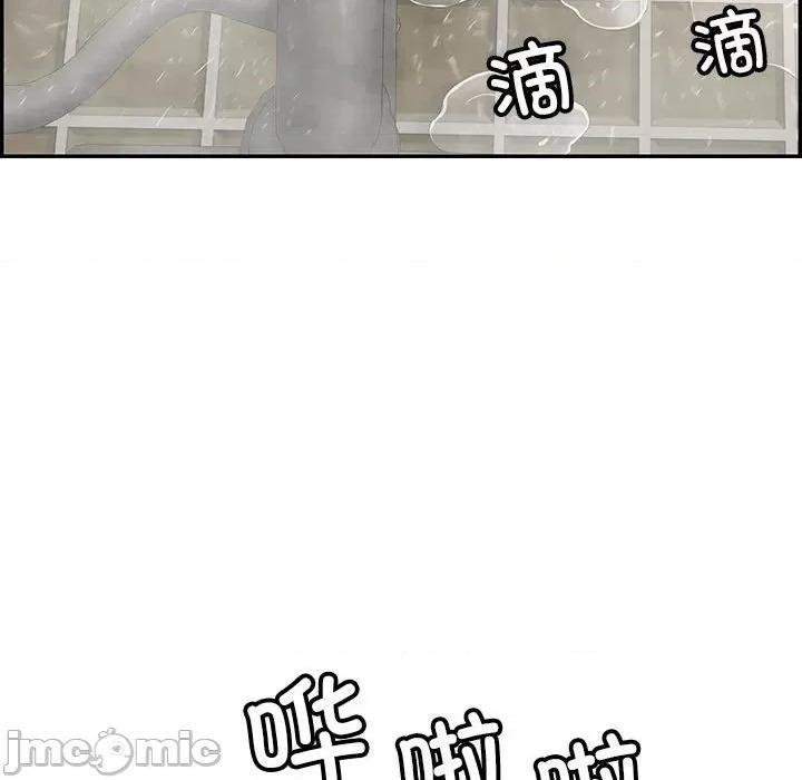 再爱我一次 再爱我一次-再爱我一次 第8话 第170页