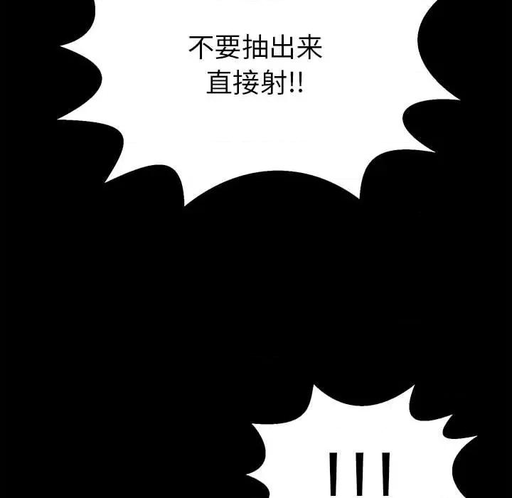再爱我一次 再爱我一次-再爱我一次 第8话 第176页