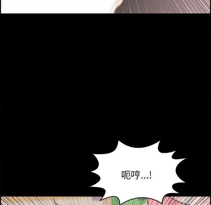 再爱我一次 再爱我一次-再爱我一次 第8话 第181页