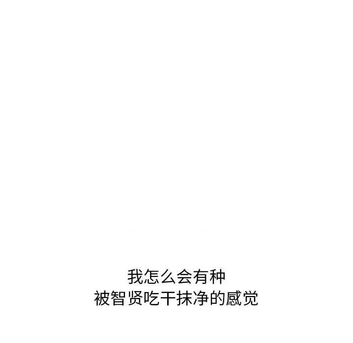 再爱我一次 再爱我一次-再爱我一次 第8话 第189页
