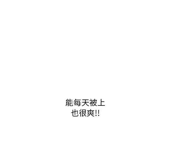 再爱我一次 再爱我一次-再爱我一次 第8话 第192页