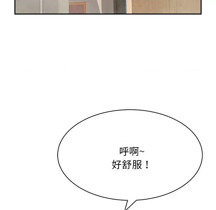 再爱我一次 再爱我一次-再爱我一次 第8话 第194页