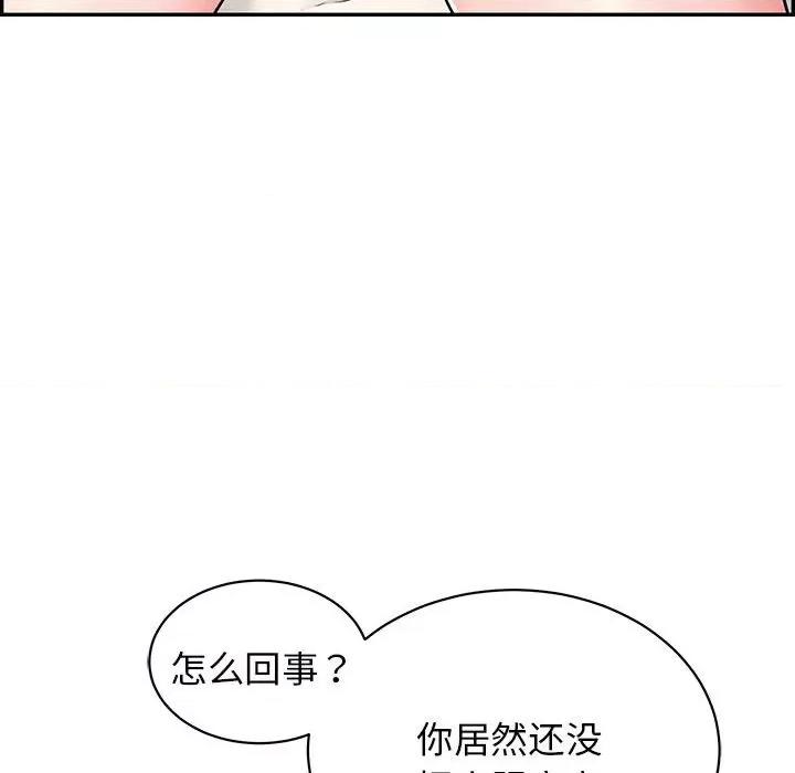 再爱我一次 再爱我一次-再爱我一次 第8话 第203页