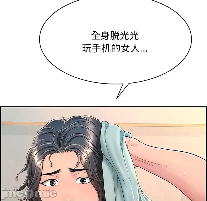 再爱我一次 再爱我一次-再爱我一次 第8话 第210页