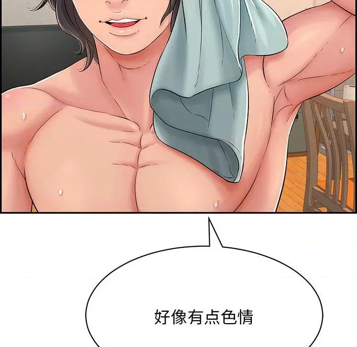再爱我一次 再爱我一次-再爱我一次 第8话 第211页