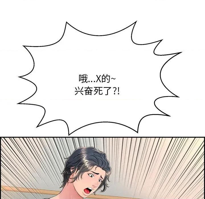 再爱我一次 再爱我一次-再爱我一次 第8话 第217页