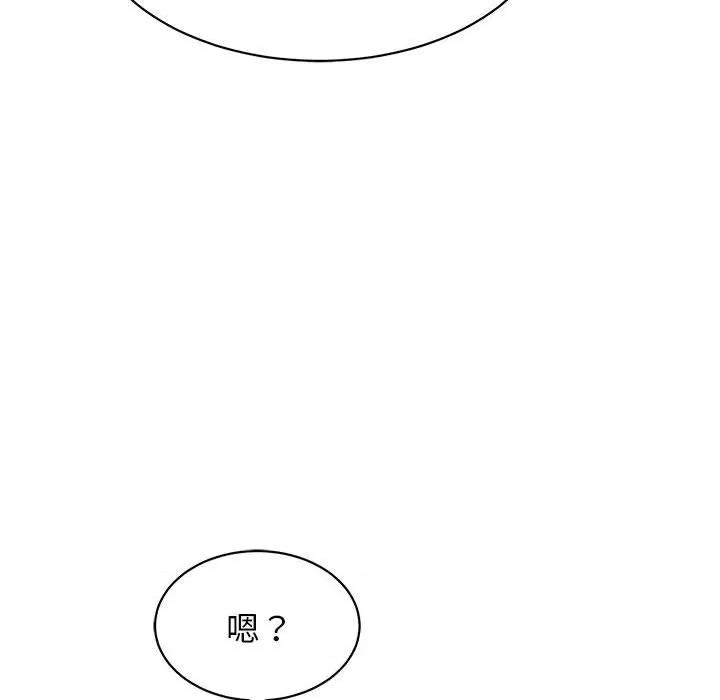 再爱我一次 再爱我一次-再爱我一次 第8话 第222页