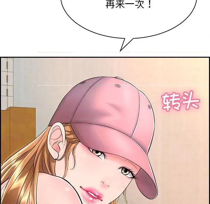 再爱我一次 再爱我一次-再爱我一次 第8话 第226页