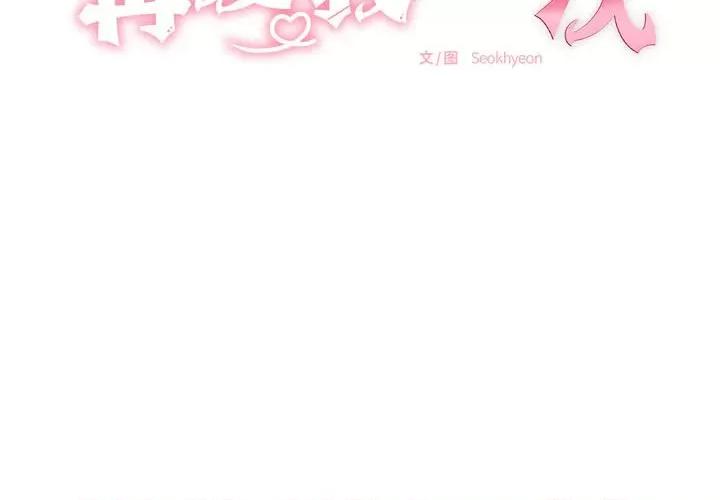 再爱我一次 再爱我一次-再爱我一次 第9话 第2页