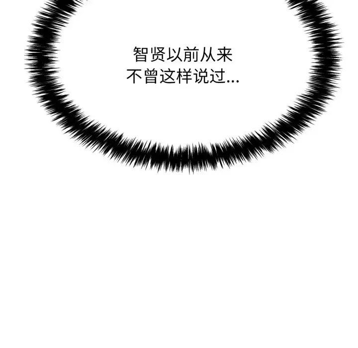 再爱我一次 再爱我一次-再爱我一次 第9话 第13页