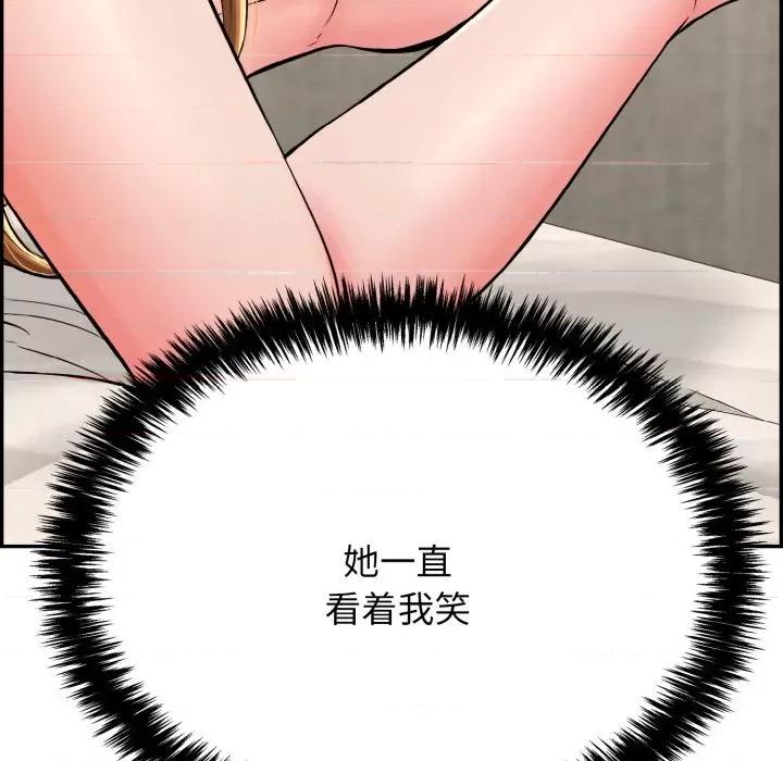 再爱我一次 再爱我一次-再爱我一次 第9话 第16页