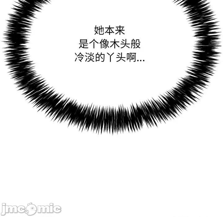 再爱我一次 再爱我一次-再爱我一次 第9话 第20页