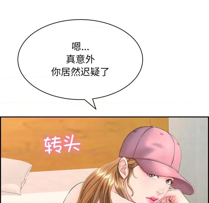 再爱我一次 再爱我一次-再爱我一次 第9话 第21页