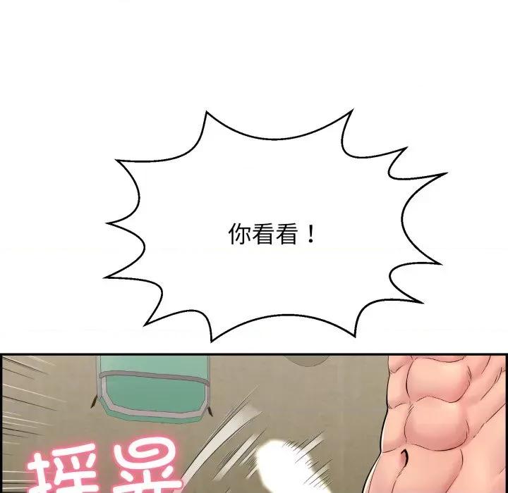 再爱我一次 再爱我一次-再爱我一次 第9话 第26页