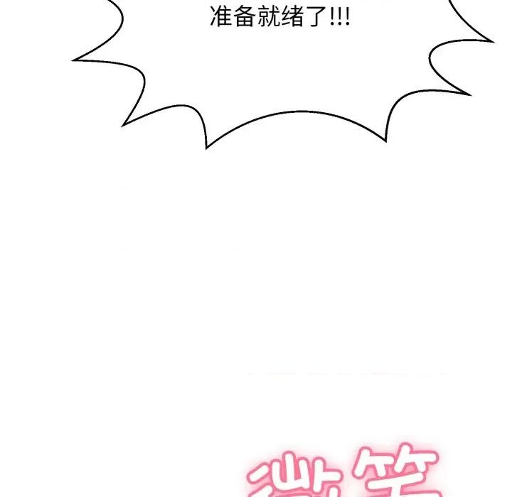 再爱我一次 再爱我一次-再爱我一次 第9话 第28页
