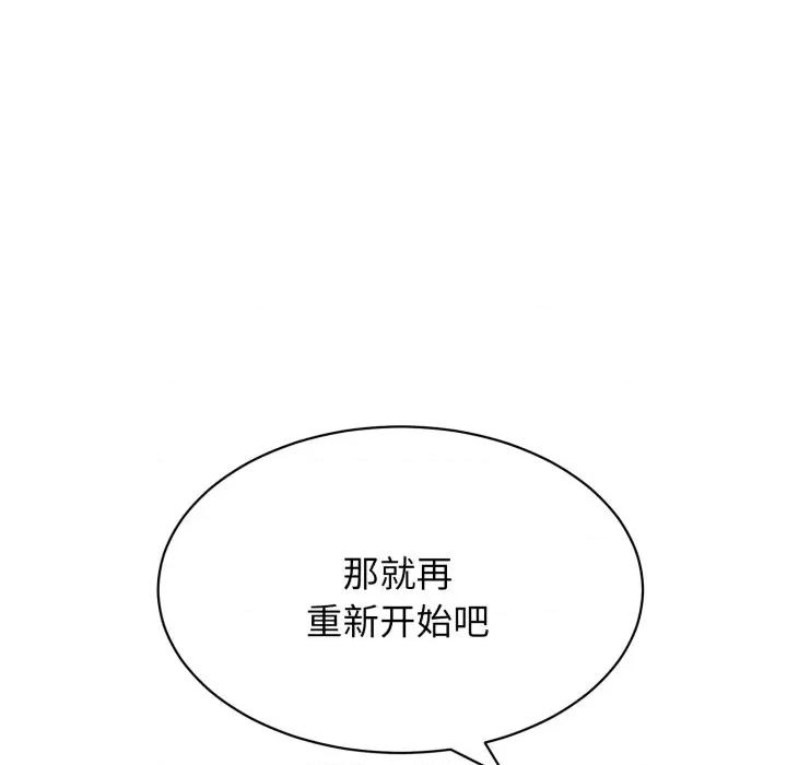 再爱我一次 再爱我一次-再爱我一次 第9话 第31页