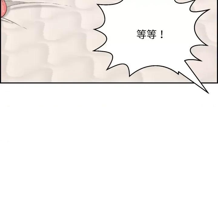 再爱我一次 再爱我一次-再爱我一次 第9话 第33页