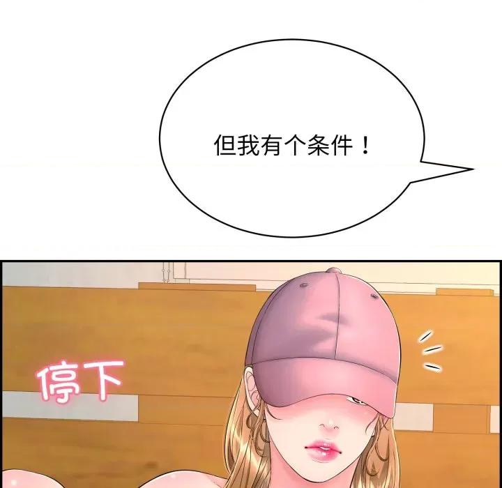 再爱我一次 再爱我一次-再爱我一次 第9话 第34页