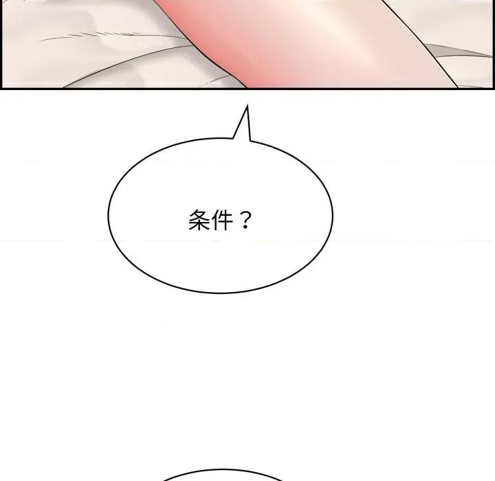 再爱我一次 再爱我一次-再爱我一次 第9话 第36页