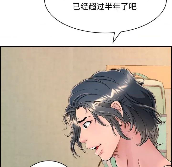 再爱我一次 再爱我一次-再爱我一次 第9话 第39页