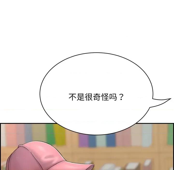 再爱我一次 再爱我一次-再爱我一次 第9话 第41页