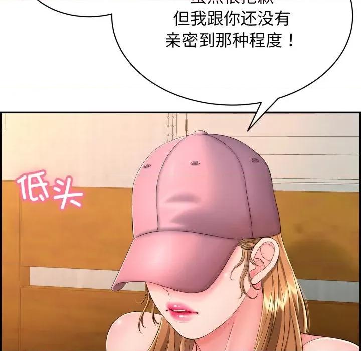 再爱我一次 再爱我一次-再爱我一次 第9话 第44页
