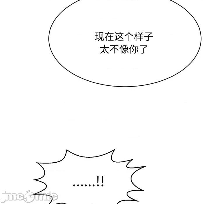 再爱我一次 再爱我一次-再爱我一次 第9话 第55页