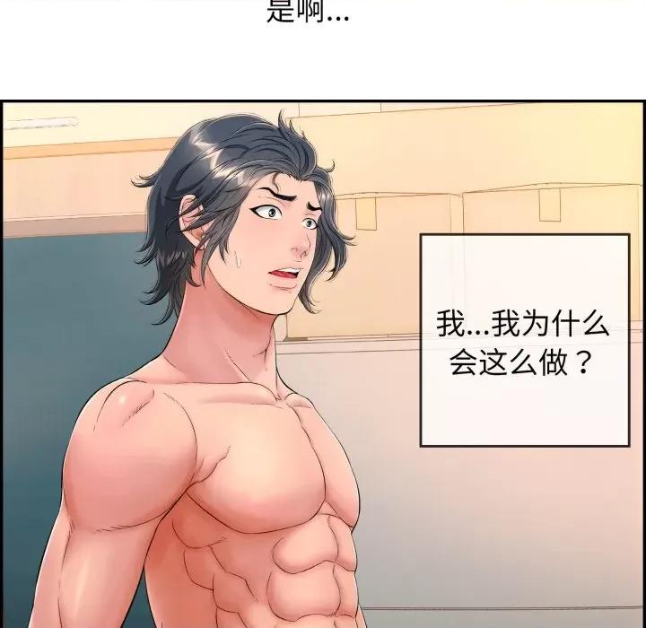 再爱我一次 再爱我一次-再爱我一次 第9话 第58页