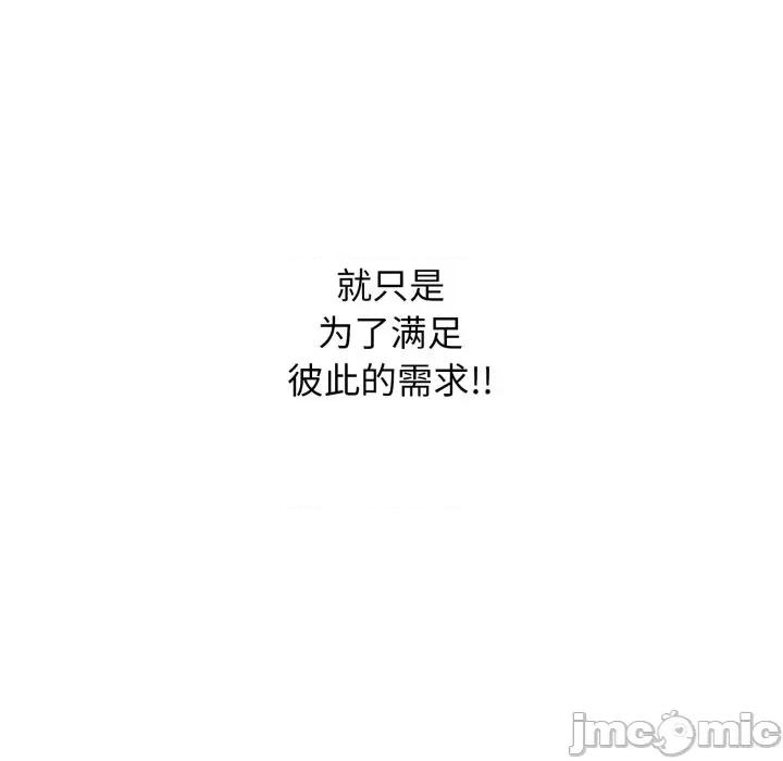再爱我一次 再爱我一次-再爱我一次 第9话 第60页