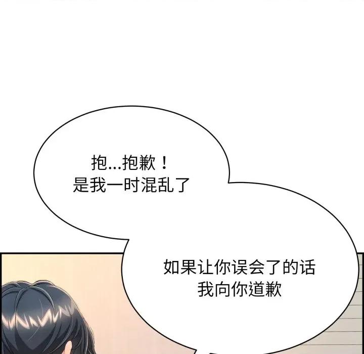 再爱我一次 再爱我一次-再爱我一次 第9话 第61页