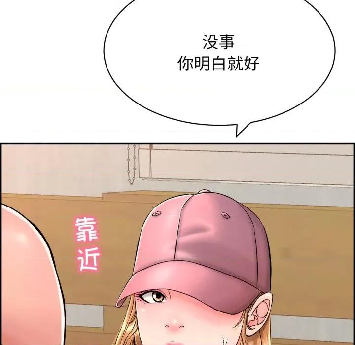再爱我一次 再爱我一次-再爱我一次 第9话 第64页