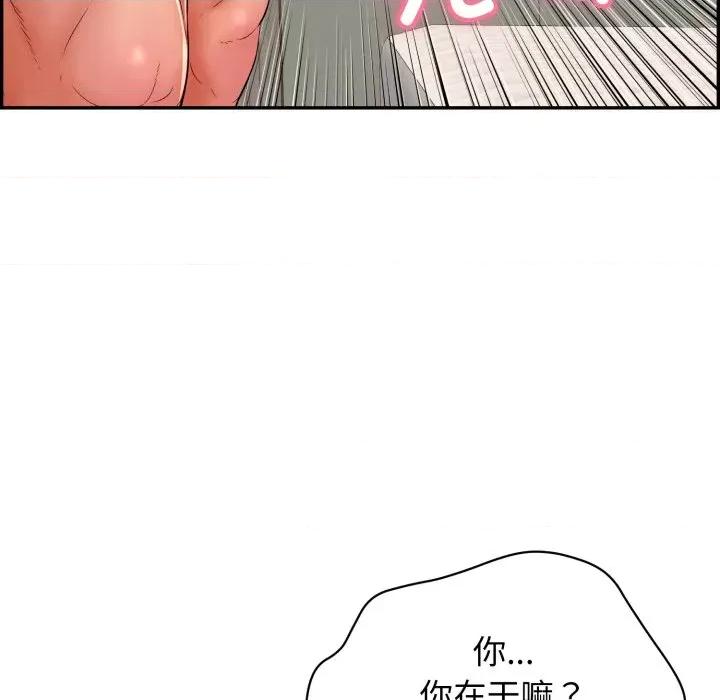 再爱我一次 再爱我一次-再爱我一次 第9话 第68页