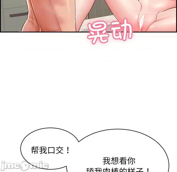 再爱我一次 再爱我一次-再爱我一次 第9话 第70页