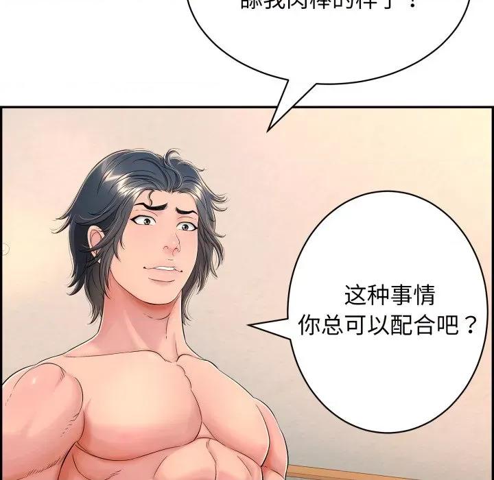 再爱我一次 再爱我一次-再爱我一次 第9话 第71页