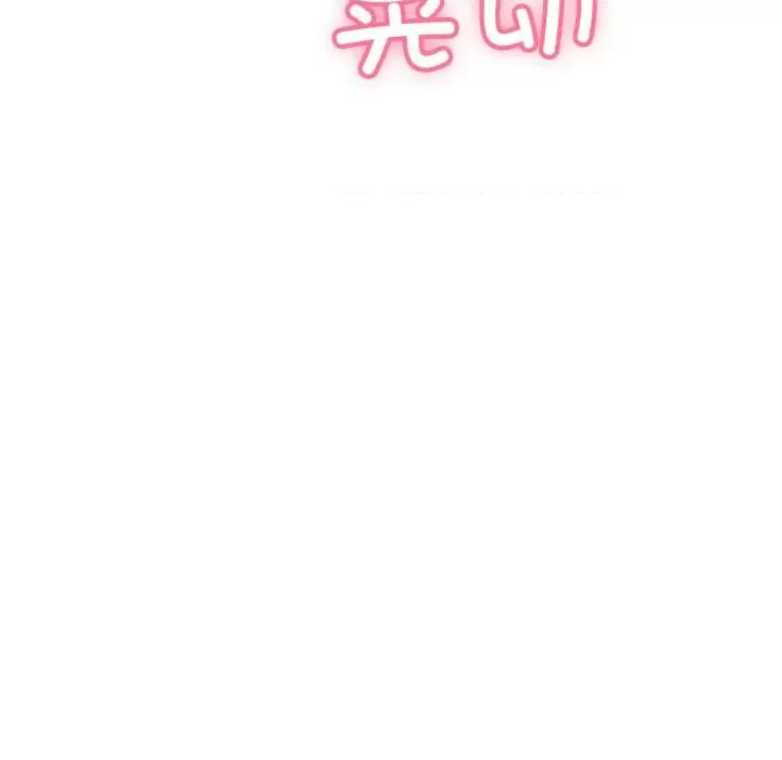 再爱我一次 再爱我一次-再爱我一次 第9话 第81页