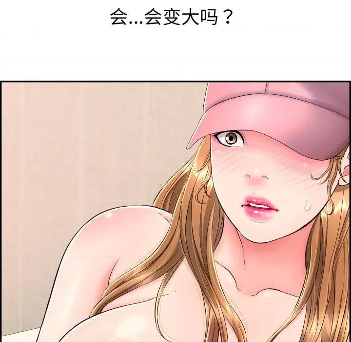再爱我一次 再爱我一次-再爱我一次 第9话 第82页