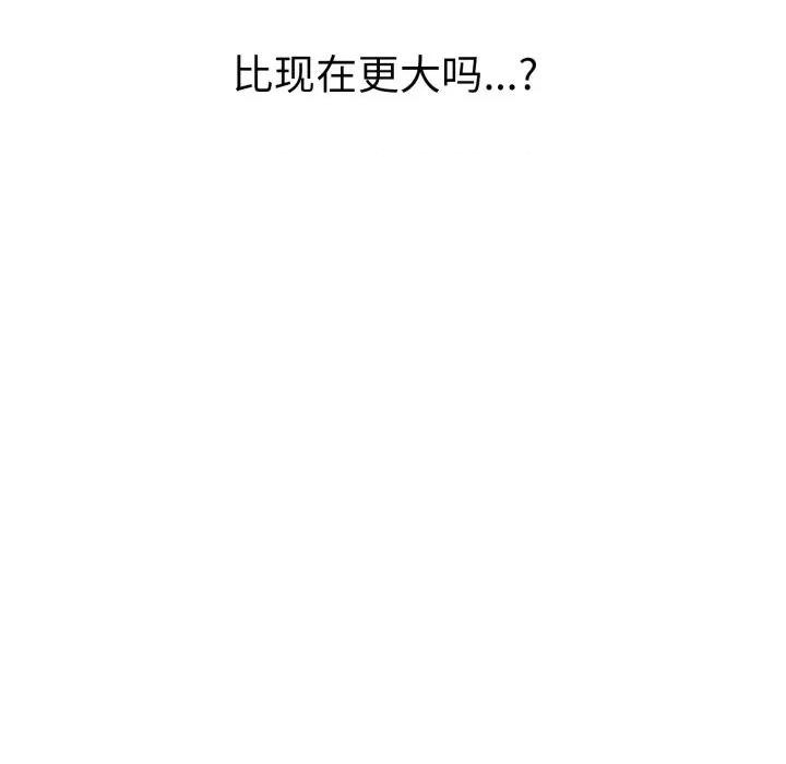 再爱我一次 再爱我一次-再爱我一次 第9话 第84页