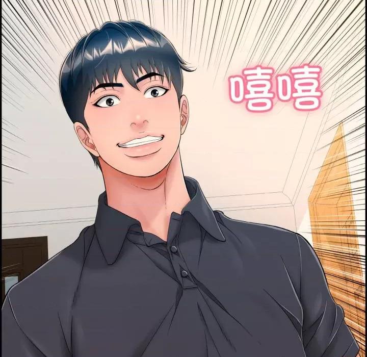 再爱我一次 再爱我一次-再爱我一次 第9话 第104页