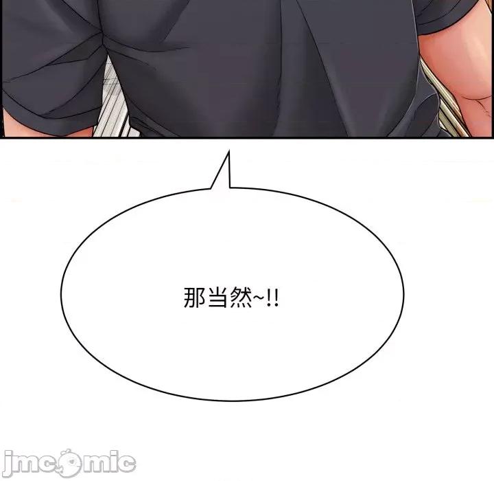再爱我一次 再爱我一次-再爱我一次 第9话 第105页