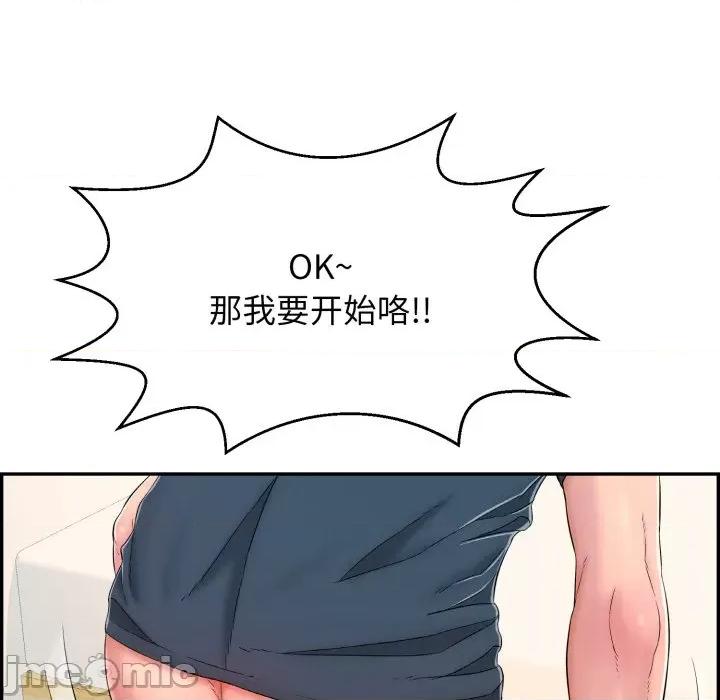 再爱我一次 再爱我一次-再爱我一次 第9话 第110页