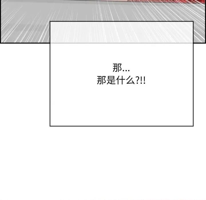 再爱我一次 再爱我一次-再爱我一次 第9话 第116页