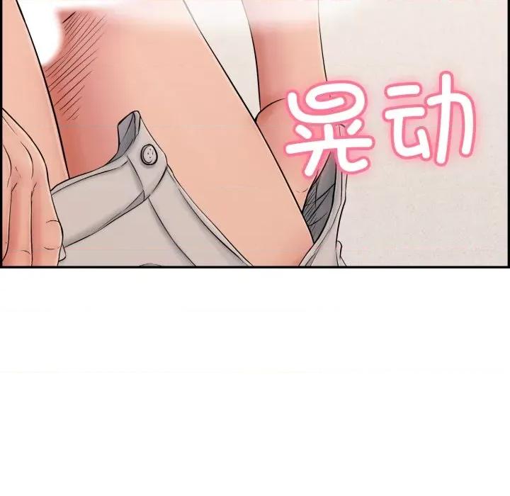 再爱我一次 再爱我一次-再爱我一次 第9话 第118页