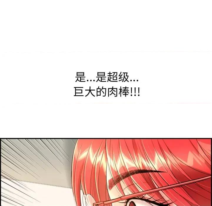 再爱我一次 再爱我一次-再爱我一次 第9话 第119页