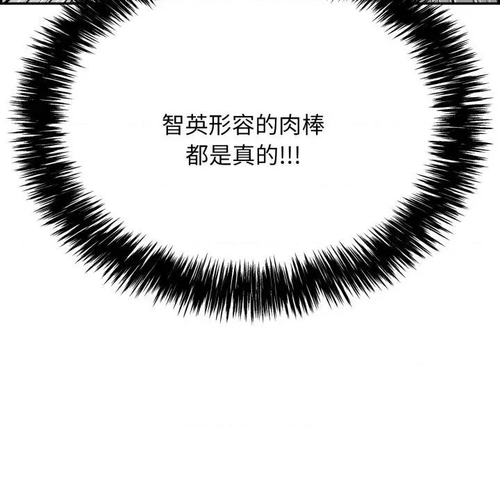 再爱我一次 再爱我一次-再爱我一次 第9话 第121页