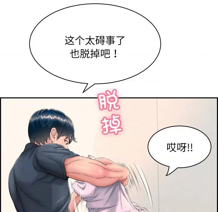 再爱我一次 再爱我一次-再爱我一次 第9话 第122页