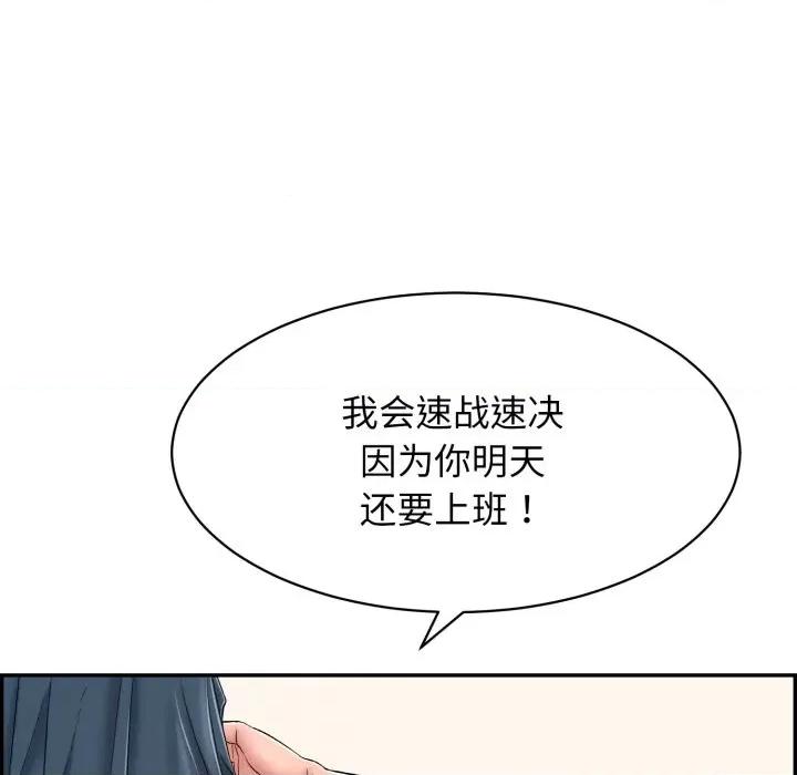 再爱我一次 再爱我一次-再爱我一次 第9话 第126页
