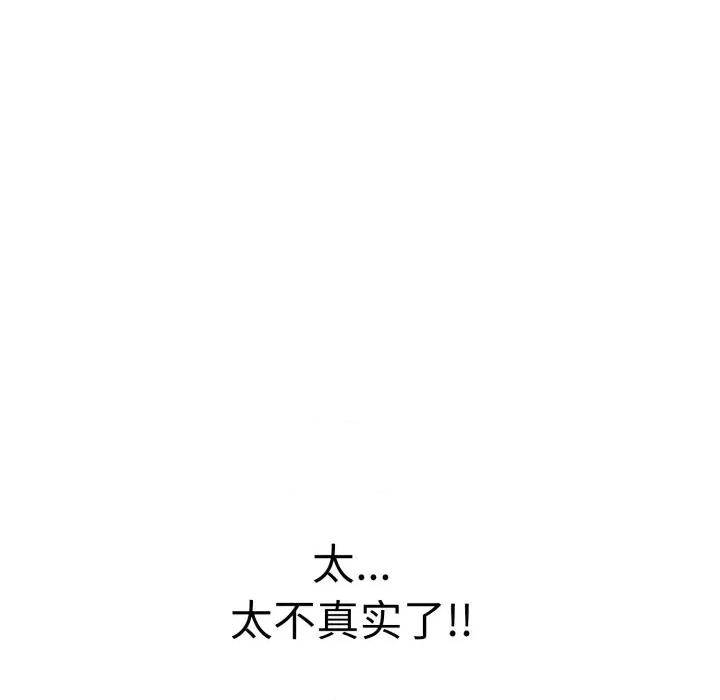 再爱我一次 再爱我一次-再爱我一次 第9话 第129页