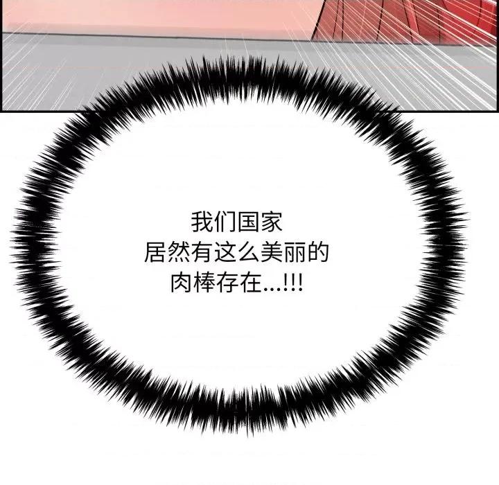再爱我一次 再爱我一次-再爱我一次 第9话 第131页