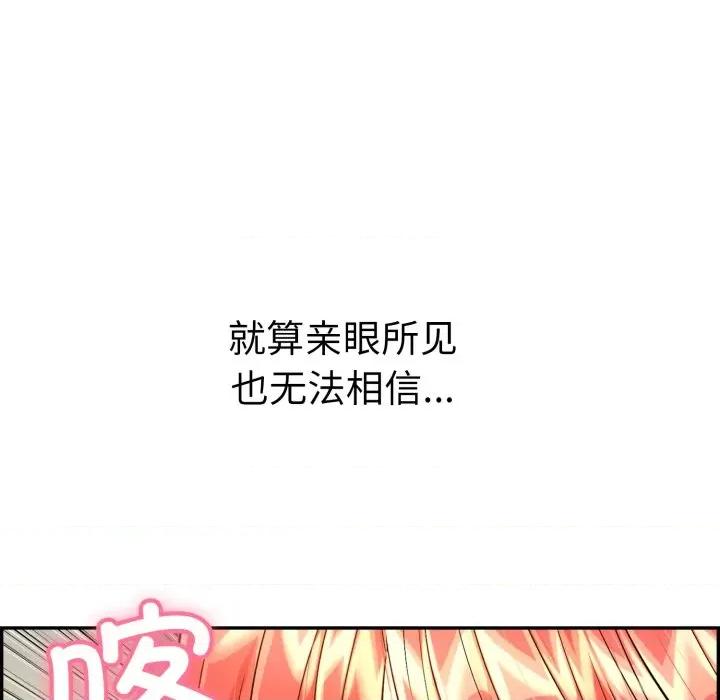 再爱我一次 再爱我一次-再爱我一次 第9话 第132页