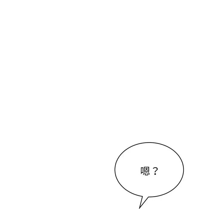 再爱我一次 再爱我一次-再爱我一次 第9话 第134页